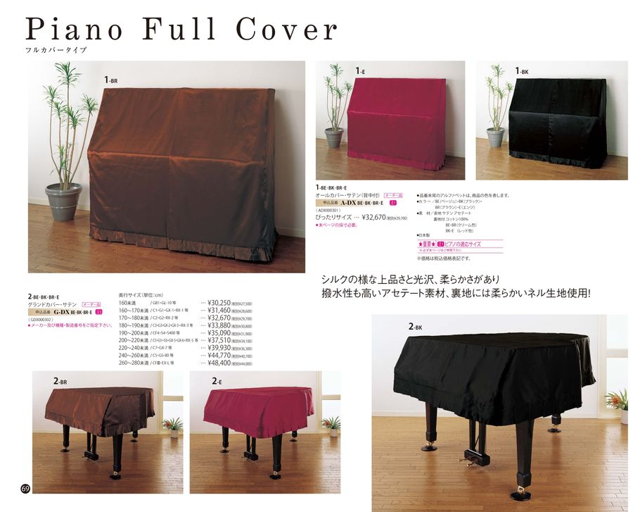 System Piano Accessory