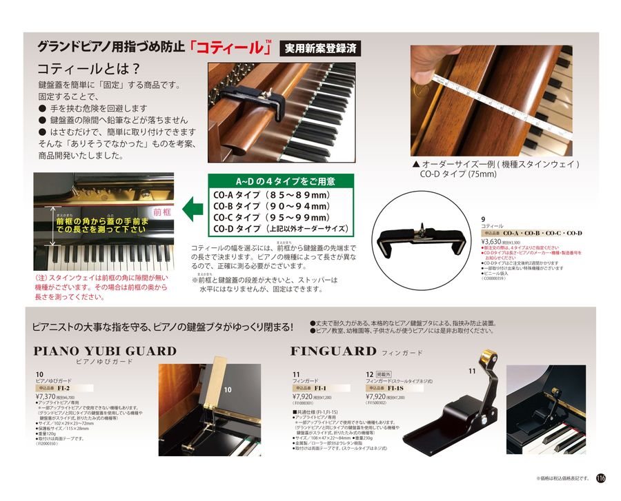 System Piano Accessory
