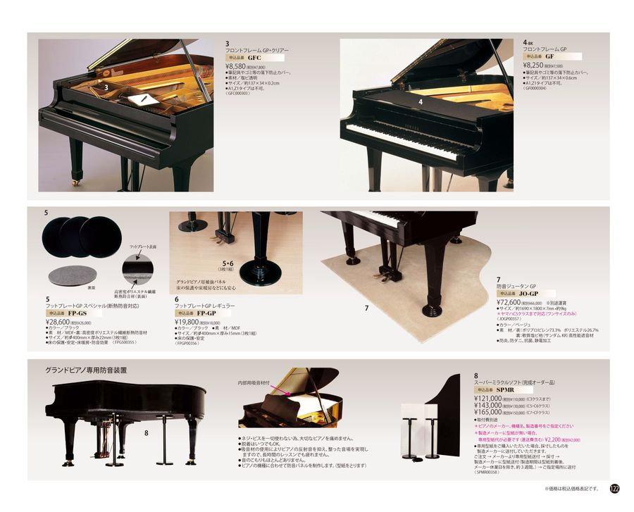 System Piano Accessory